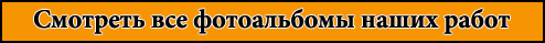 НашРемонт-кзн